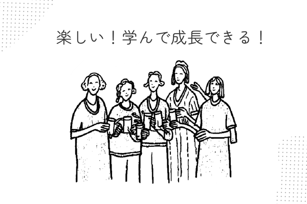 【体験談】「集客=人が集まりたくなる場所」づくり。意識変えたらフォロワーが増えた