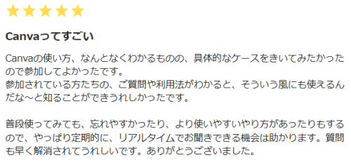 リール作成にCanvaは使えますか？【6月Canva質問会│ご感想】