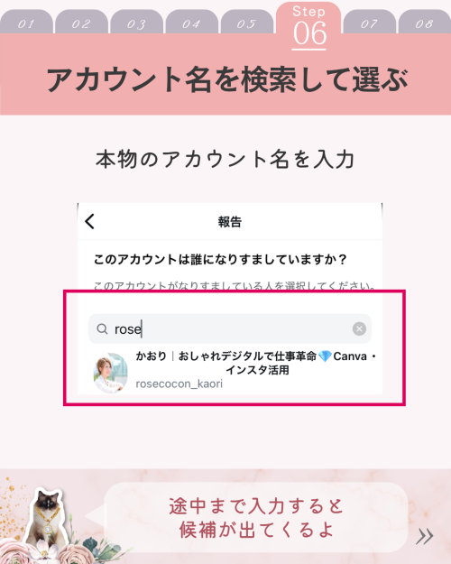 なりすまし被害を防ぐ！Instagramでアカウントを通報する方法