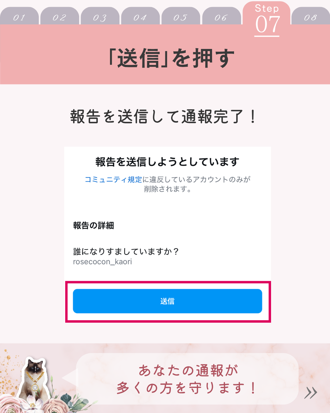 なりすまし被害を防ぐ!Instagramでアカウントを通報する方法