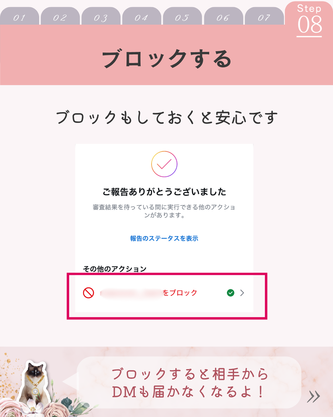 なりすまし被害を防ぐ!Instagramでアカウントを通報する方法