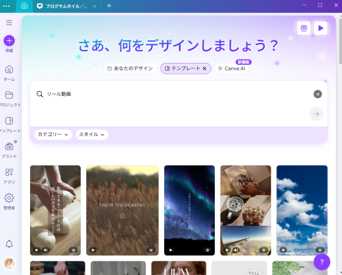 リール作成にCanvaは使えますか？【6月Canva質問会│ご感想】