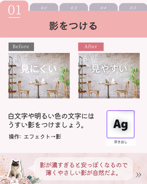 【Canva仕事活用】第１弾！保存版「写真＋文字」伝わる見せ方テク５選