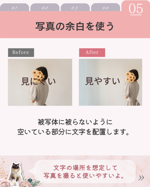 【Canva仕事活用】第１弾！保存版「写真＋文字」伝わる見せ方テク５選