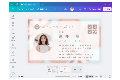 【Canva仕事活用術】3分で完成！QRコードの作り方