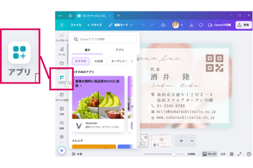 【Canva仕事活用術】3分で完成！QRコードの作り方