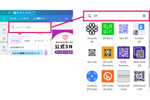 【Canva仕事活用術】3分で完成！QRコードの作り方