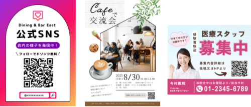 【Canva仕事活用術】3分で完成！QRコードの作り方