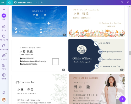 Canvaで業務効率化！すぐ発信できて外注費ダウン。スキルも身につく。