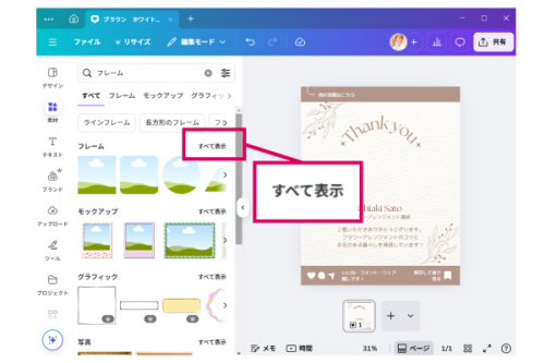 【Canva仕事活用術】写真を簡単に切り抜く方法。簡単5ステップで完成！