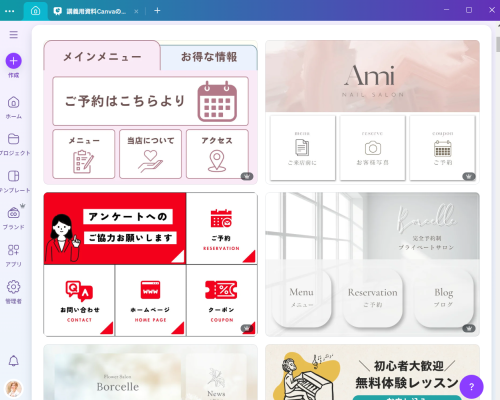 Canvaで業務効率化！すぐ発信できて外注費ダウン。スキルも身につく。