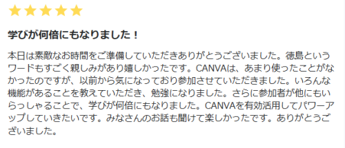 WEB作成にCanvaは使えるか？【6月Canva質問会│ご感想】