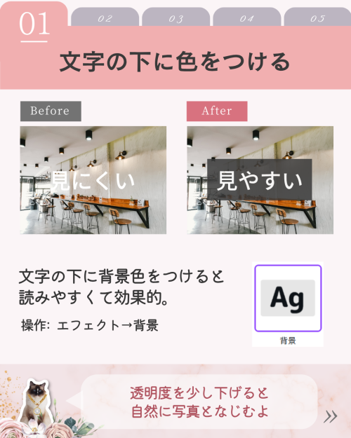 【Canva仕事活用】第2弾！保存版「写真＋文字」伝わる見せ方テク５選