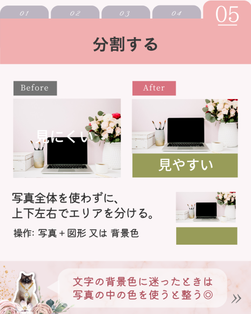 【Canva仕事活用】第2弾！保存版「写真＋文字」伝わる見せ方テク５選
