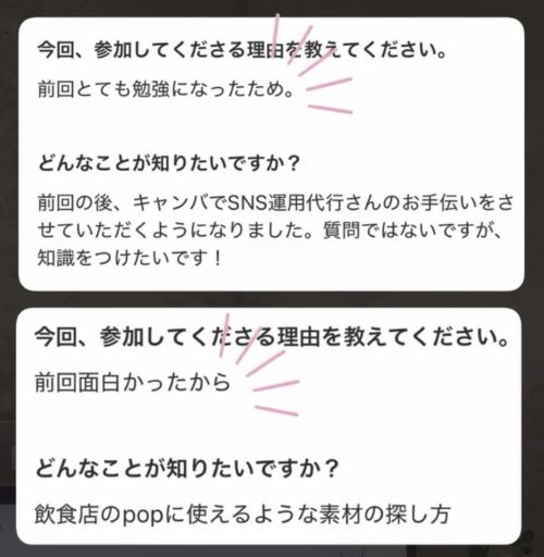 【体験談】「集客＝人が集まりたくなる場所」づくり。意識変えたらフォロワーが増えた