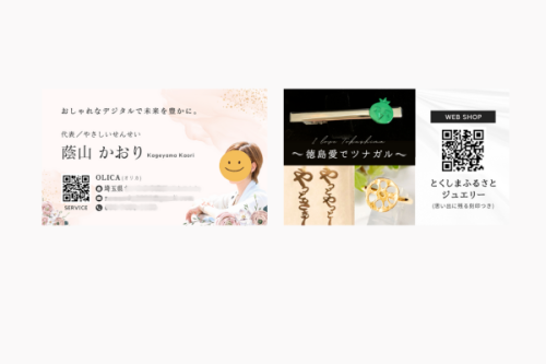 【Canvaビジネス活用術】集客に繋がる！仕事に役立つ5つのデザイン