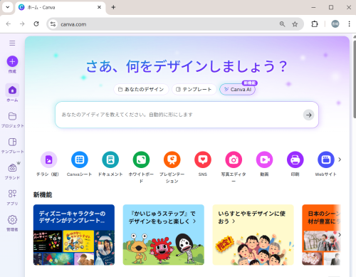 【Canvaビジネス活用術】集客に繋がる！仕事に役立つ5つのデザイン