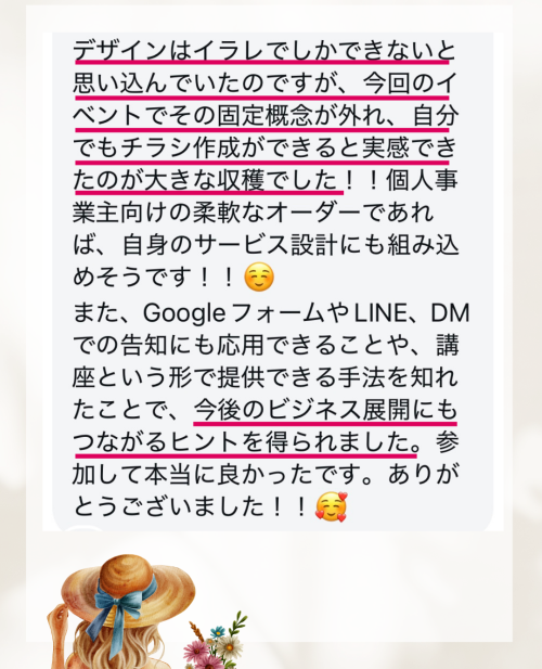 Canva質問会の感想＆質問まとめ【2025年7月23日】
