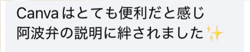 Canva質問会の感想＆質問まとめ【2025年7月23日】