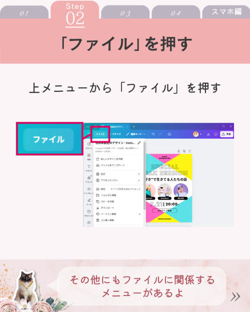 【Canva仕事活用術】Canvaで画像サイズを確認する方法。印刷・投稿ミスを防ぐ