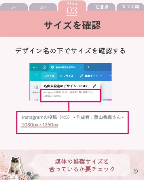 【Canva仕事活用術】Canvaで画像サイズを確認する方法。印刷・投稿ミスを防ぐ