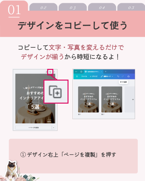 知らなきゃ損！Canva爆速時短テク５選【体験談】