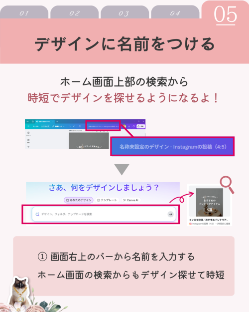 知らなきゃ損！Canva爆速時短テク５選【体験談】