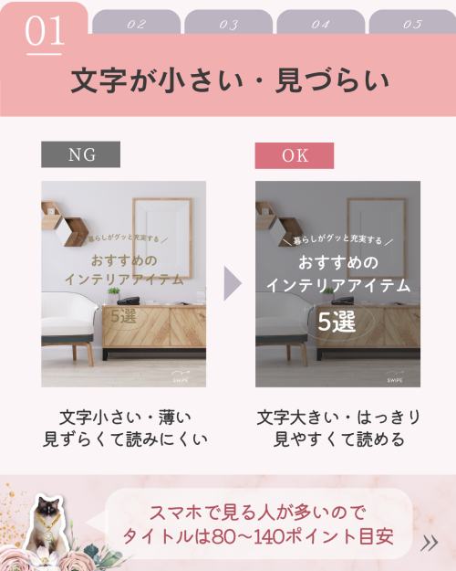 【Canva仕事活用術】インスタ投稿が伸びない理由！NG表紙5選