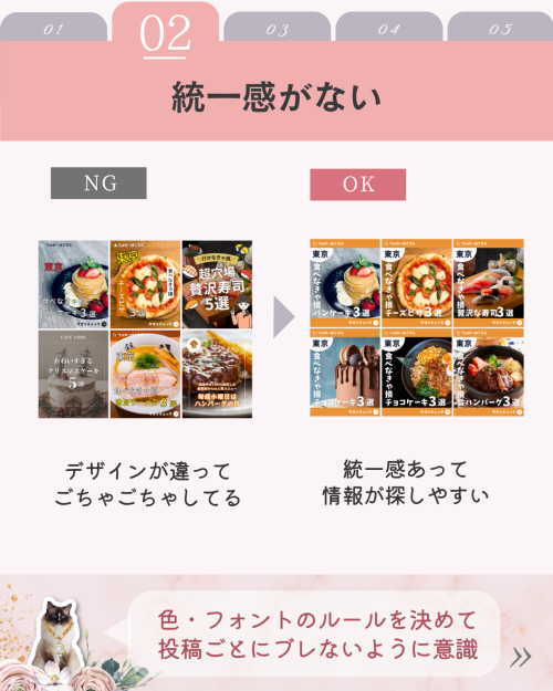 【Canva仕事活用術】インスタ投稿が伸びない理由！NG表紙5選