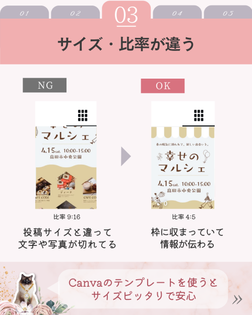 【Canva仕事活用術】インスタ投稿が伸びない理由！NG表紙5選