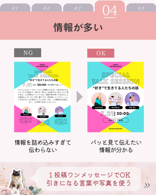 【Canva仕事活用術】インスタ投稿が伸びない理由！NG表紙5選