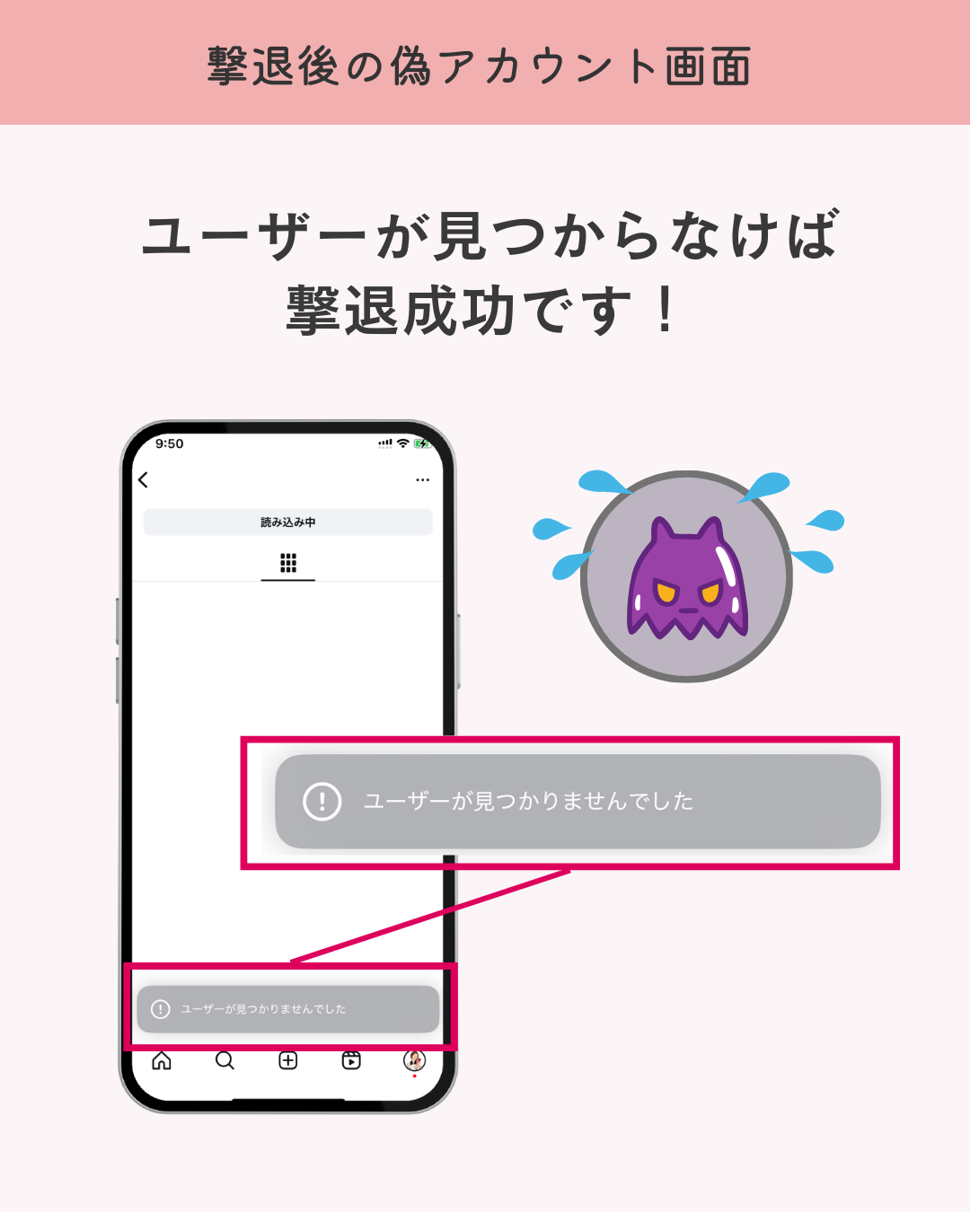 Instagram | 偽アカウント12時間で撃退!対処法【体験談】