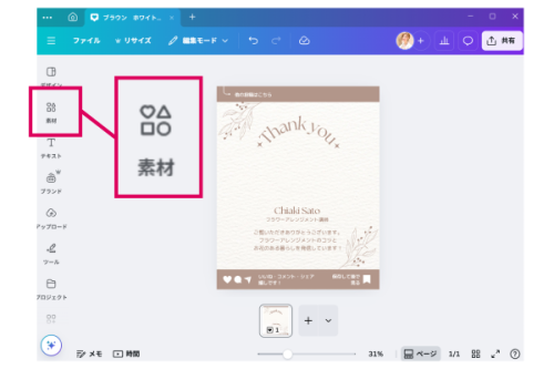 【Canva仕事活用術】写真を簡単に切り抜く方法。簡単5ステップで完成！