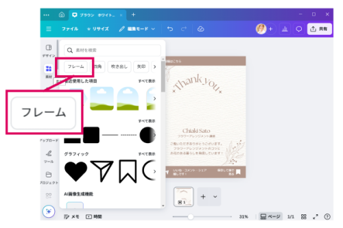 【Canva仕事活用術】写真を簡単に切り抜く方法。簡単5ステップで完成！