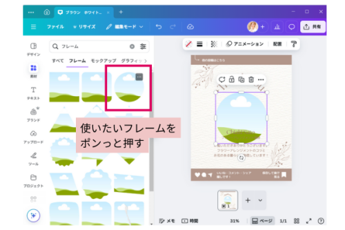 【Canva仕事活用術】写真を簡単に切り抜く方法。簡単5ステップで完成！
