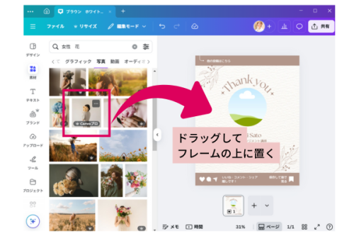 【Canva仕事活用術】写真を簡単に切り抜く方法。簡単5ステップで完成！