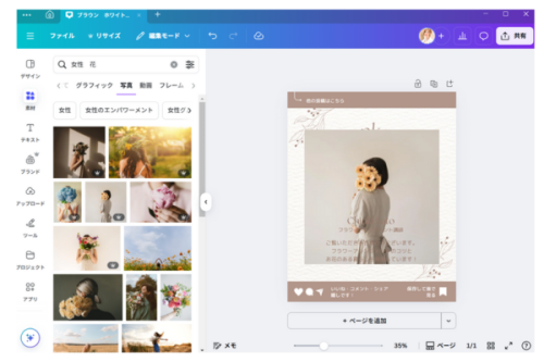 【Canva仕事活用術】写真を簡単に切り抜く方法。簡単5ステップで完成！注意点