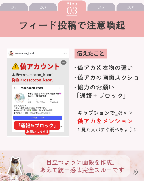 Instagram | 偽アカウント12時間で撃退！対処法【体験談】