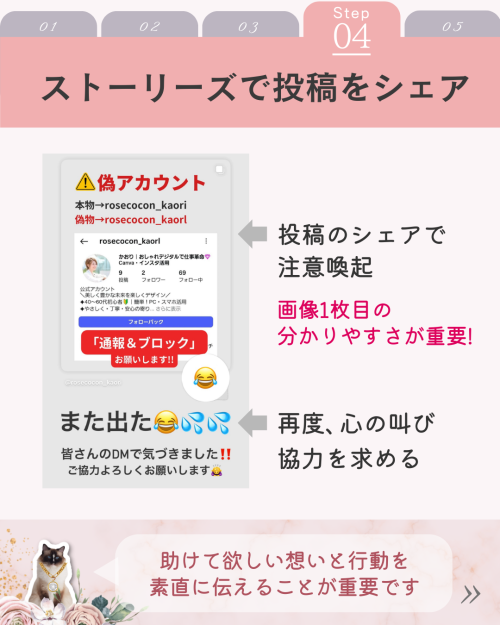 Instagram | 偽アカウント12時間で撃退！対処法【体験談】