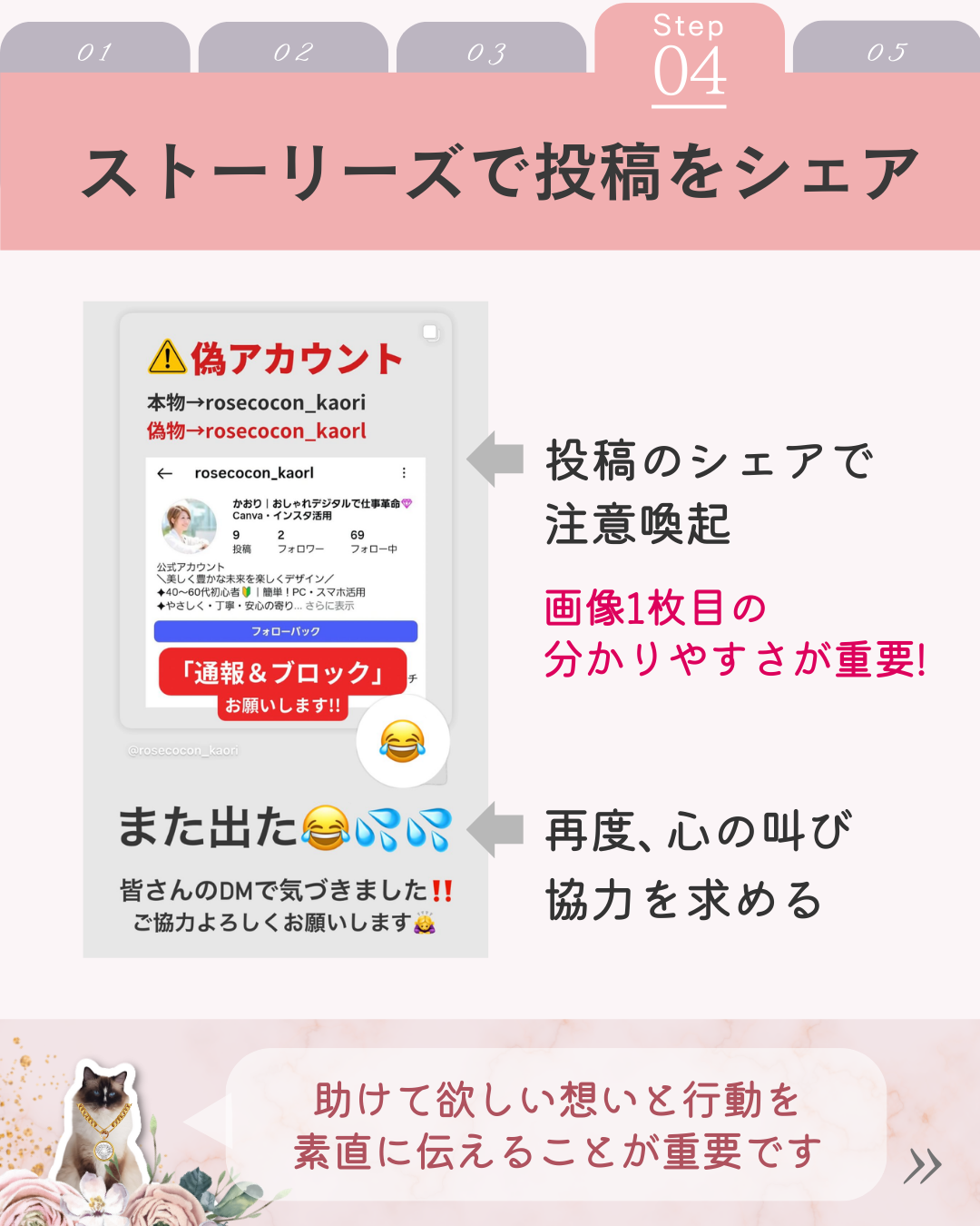 Instagram | 偽アカウント12時間で撃退!対処法【体験談】