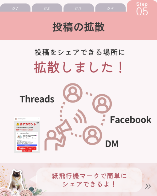 Instagram | 偽アカウント12時間で撃退！対処法【体験談】