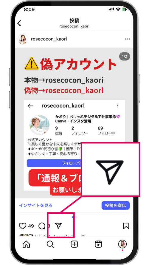 Instagramの投稿をストーリーズでシェアする方法