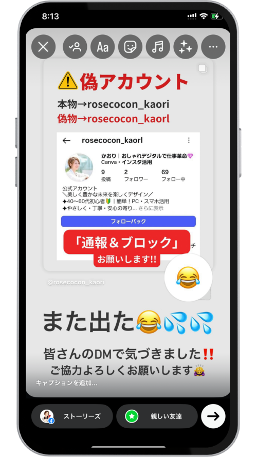 Instagramの投稿をストーリーズでシェアする方法