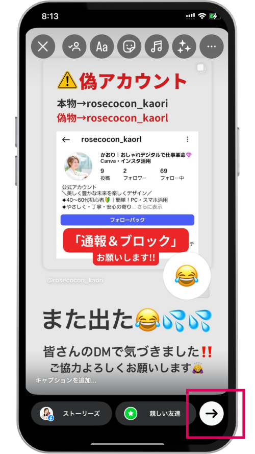 Instagramの投稿をストーリーズでシェアする方法