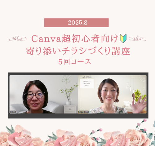 【受講者の声 | Canva講座】インスタの投稿時間短縮や質の向上にもつながった！