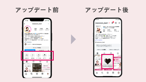 2025年9月インスタハイライトがメイングリッドに投稿として表示