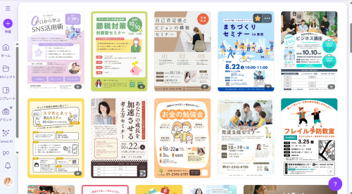 Canvaのデザインテンプレートをお気に入り登録する画面