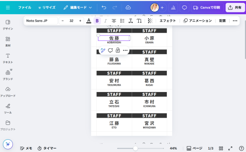 CanvaでA4用紙に印刷する名札のデザインを探す手順