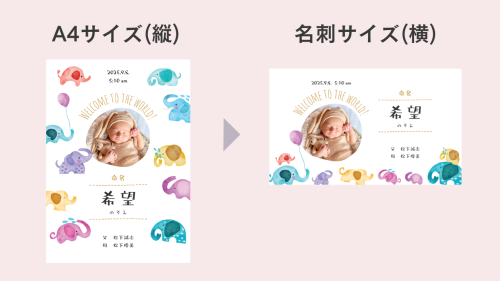 【仕事活用術】Canva無料版でサイズ変更する方法の実例