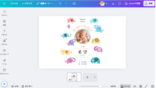 プロジェクトの中からコピーしたいデザインを選択している画面